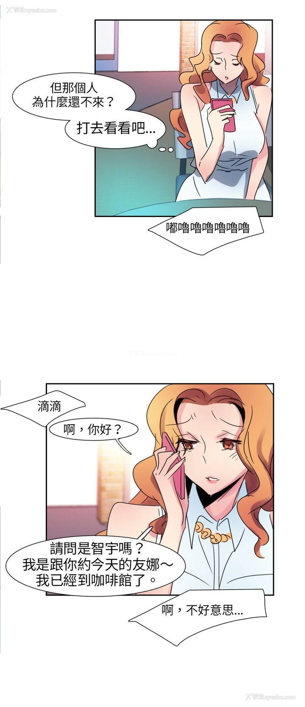 7P - 欧菲莉亚