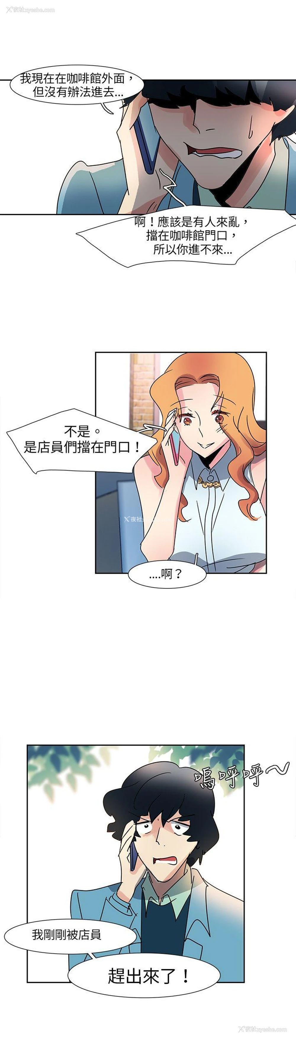 8P - 欧菲莉亚
