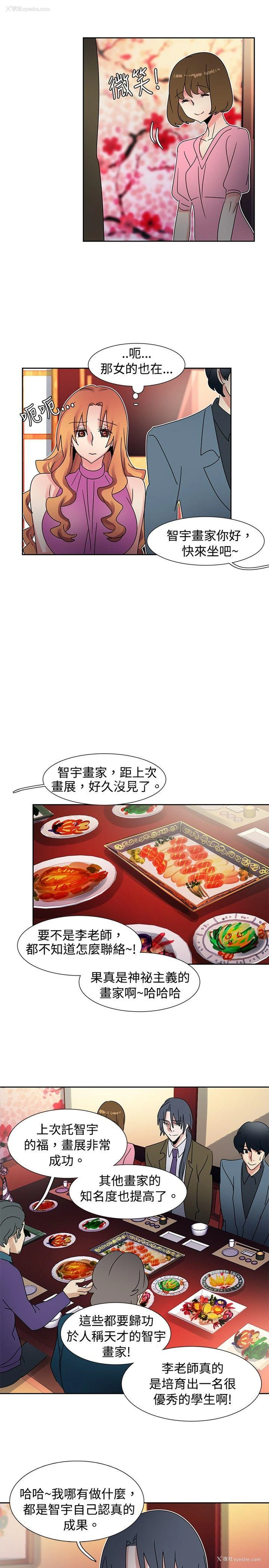 12P - 欧菲莉亚