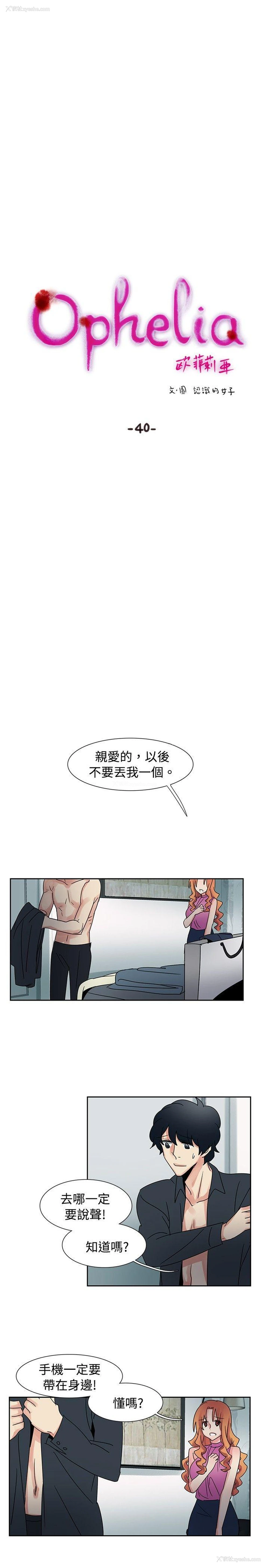 2P - 欧菲莉亚