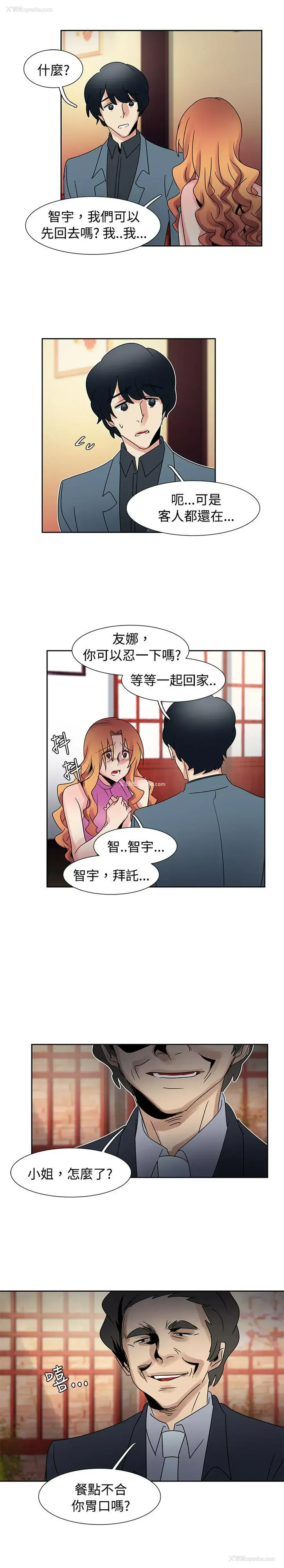 11P - 欧菲莉亚