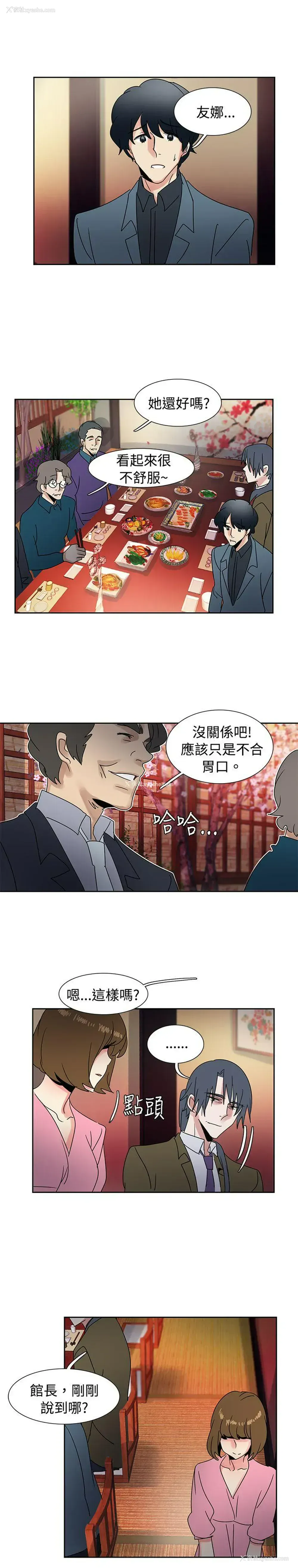 13P - 欧菲莉亚