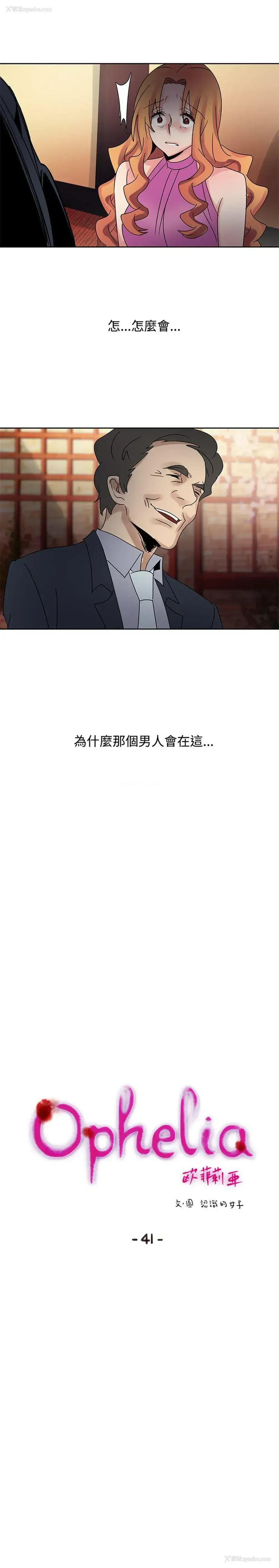 2P - 欧菲莉亚