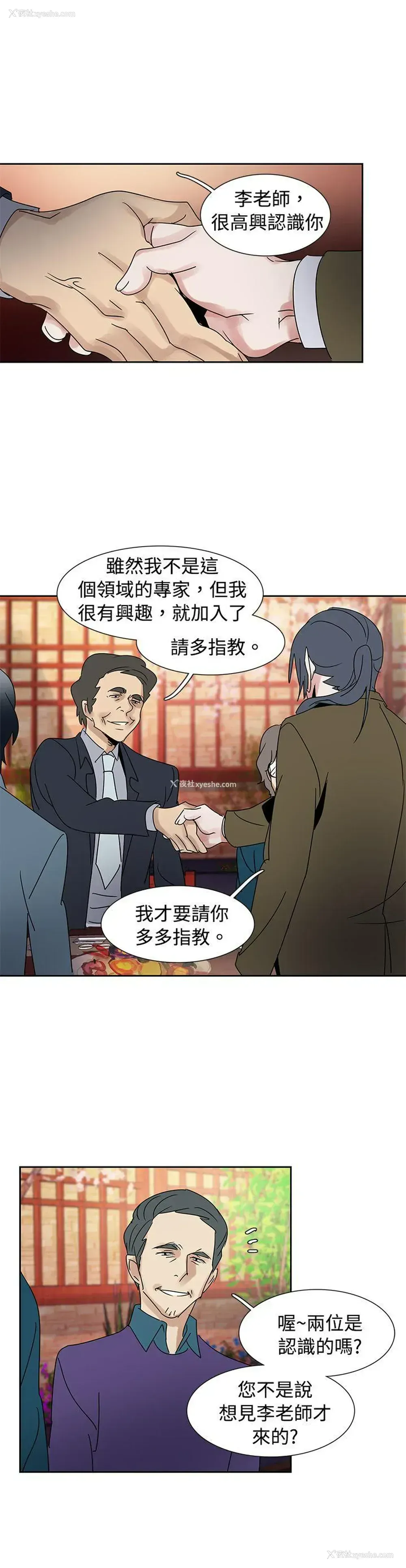 3P - 欧菲莉亚