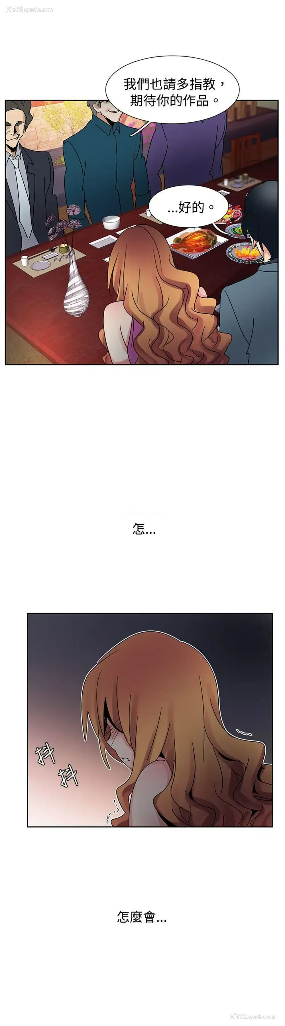 6P - 欧菲莉亚