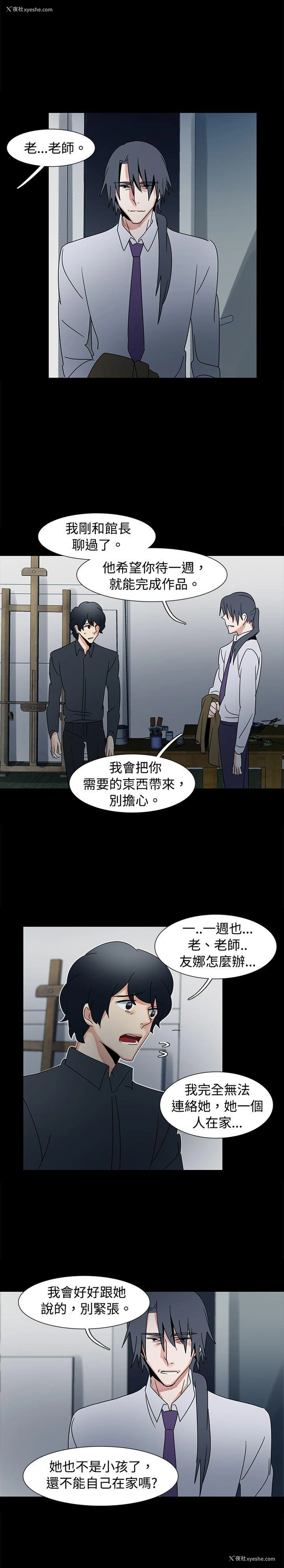 15P - 欧菲莉亚