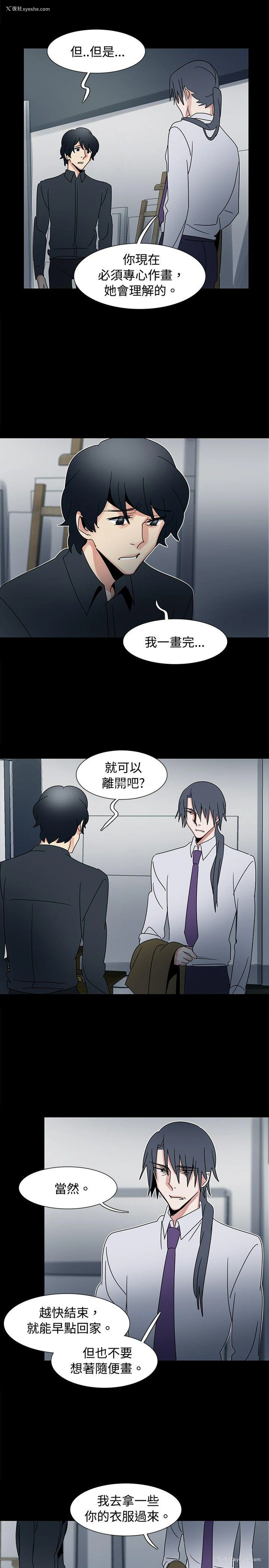 16P - 欧菲莉亚