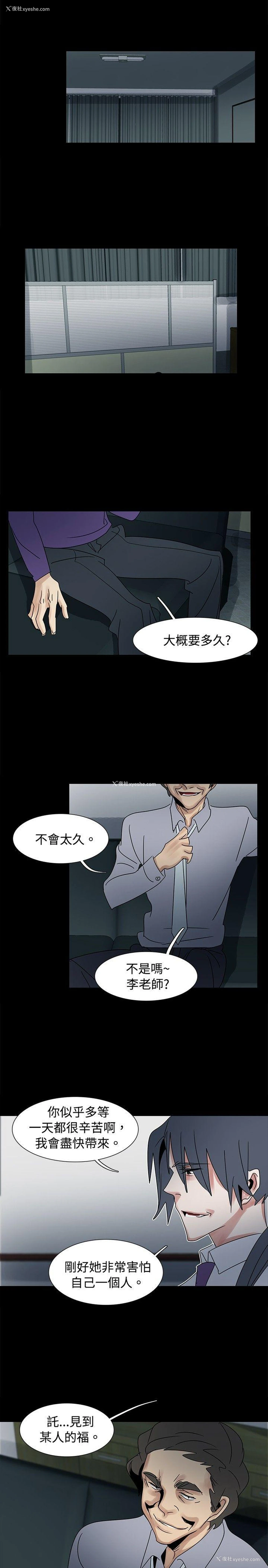 19P - 欧菲莉亚