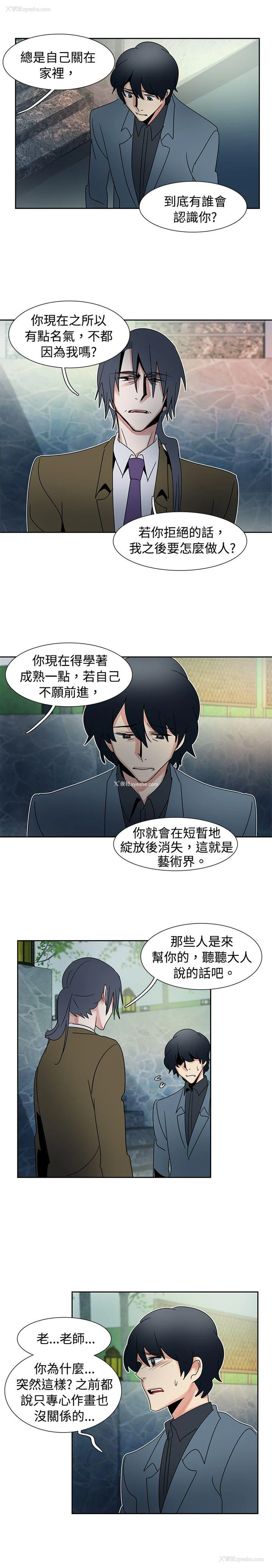 4P - 欧菲莉亚