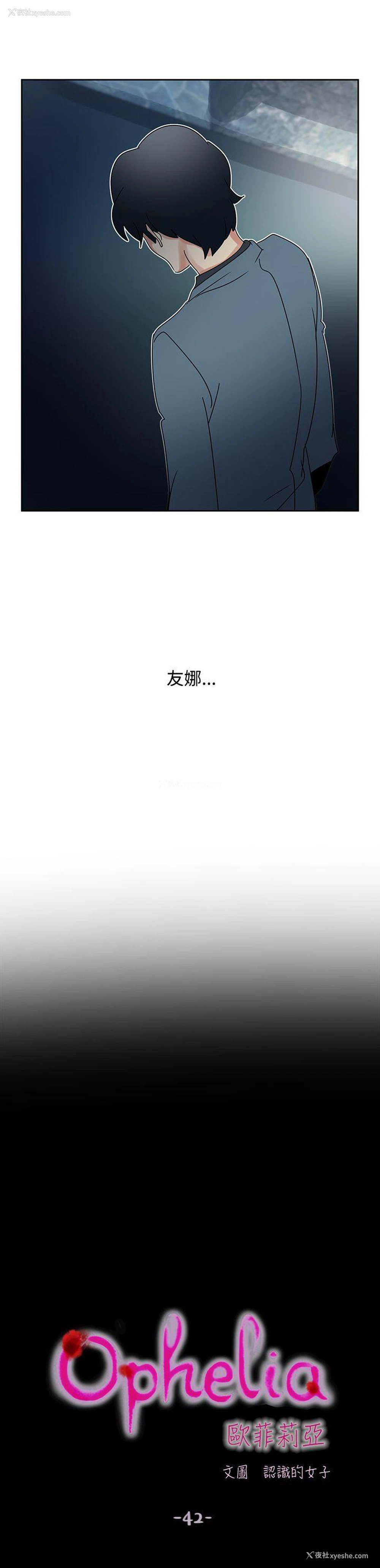 7P - 欧菲莉亚