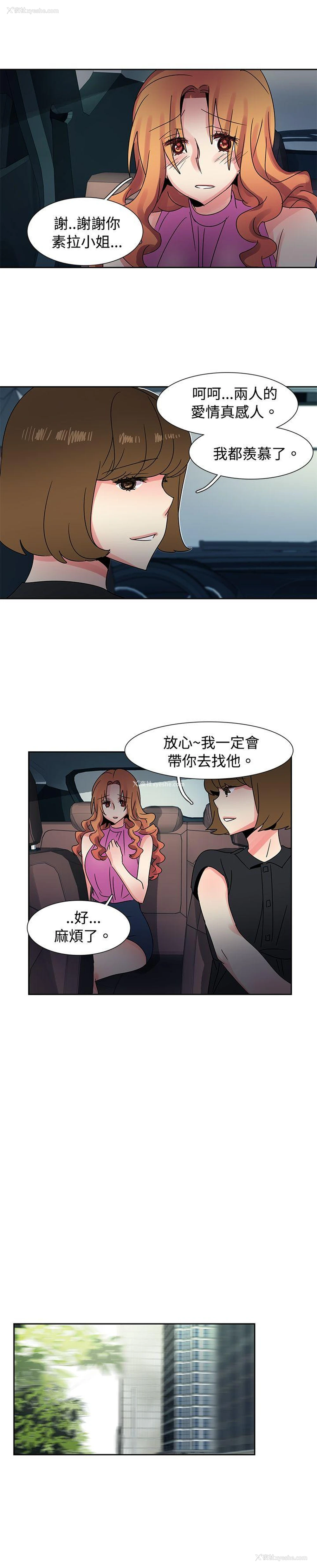 13P - 欧菲莉亚