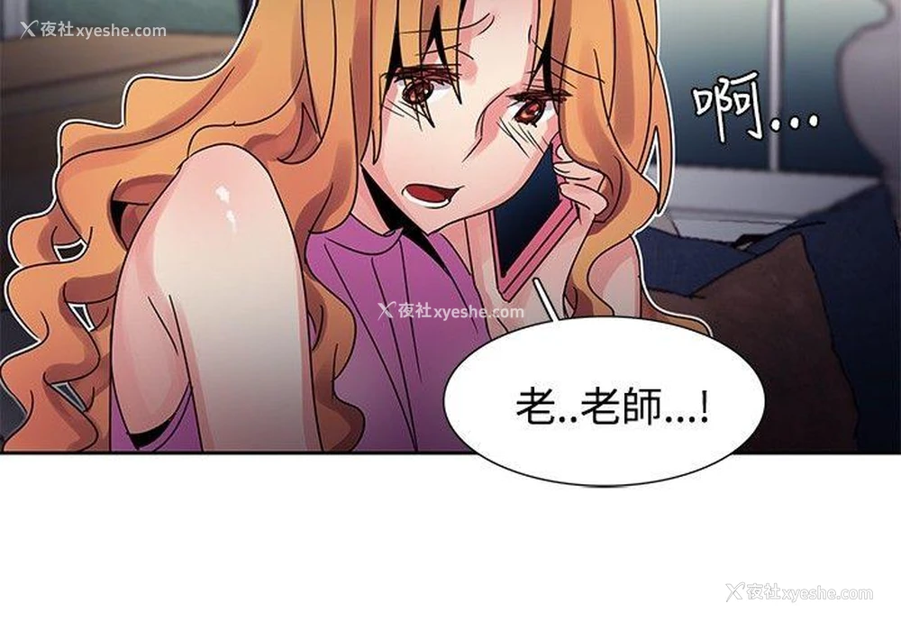 6P - 欧菲莉亚