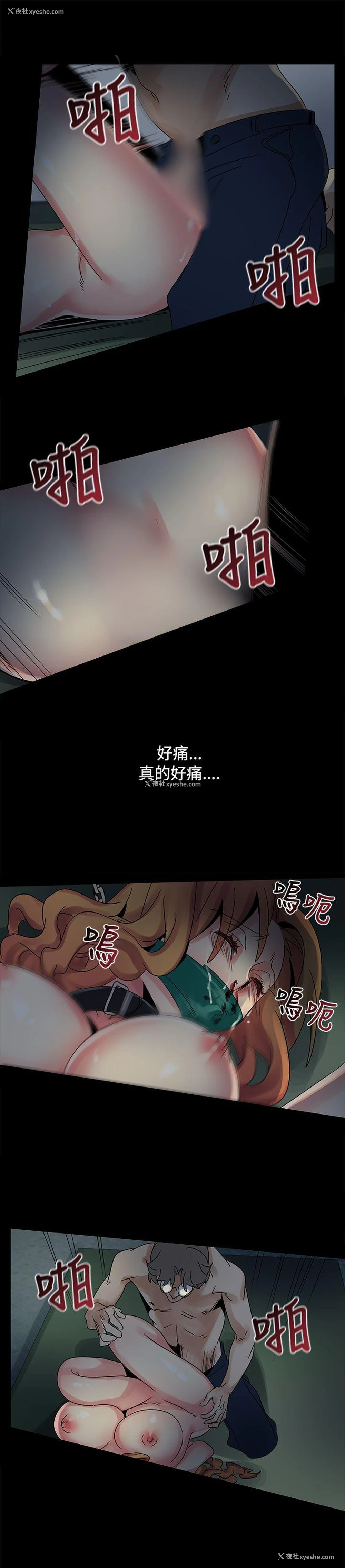 16P - 欧菲莉亚