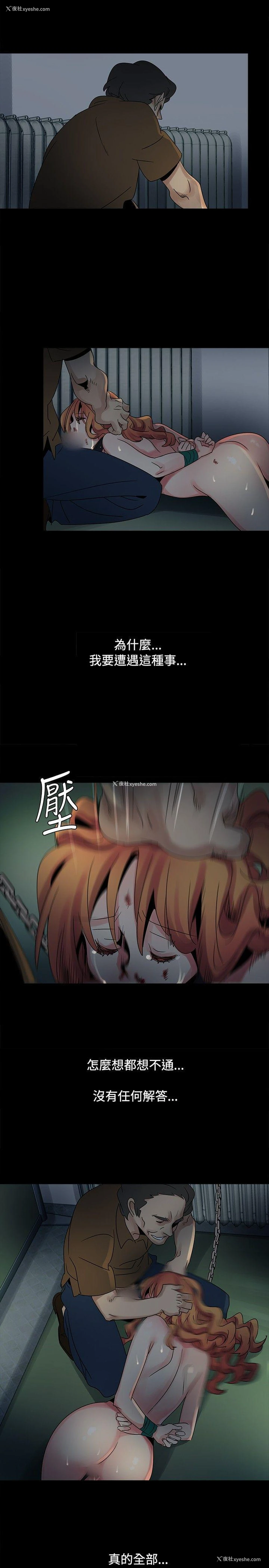 16P - 欧菲莉亚