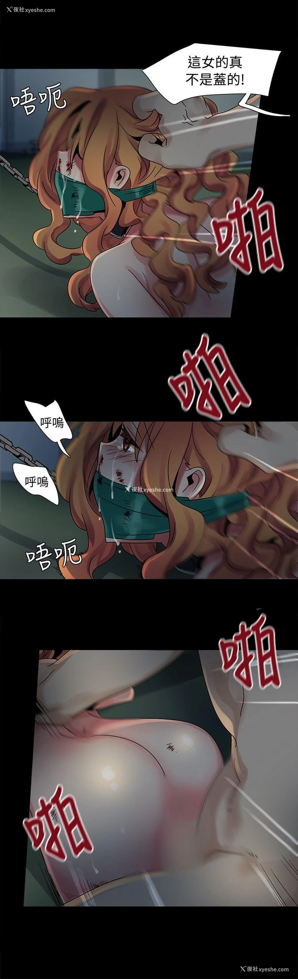 6P - 欧菲莉亚