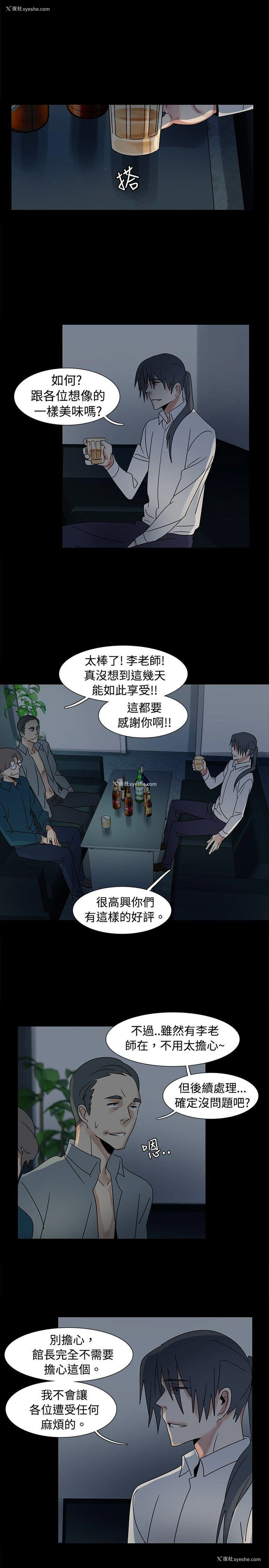 11P - 欧菲莉亚