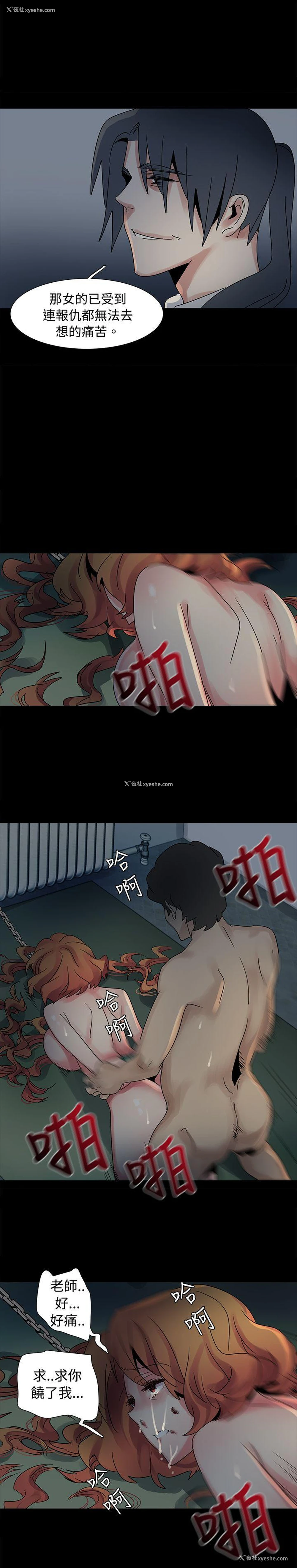 13P - 欧菲莉亚