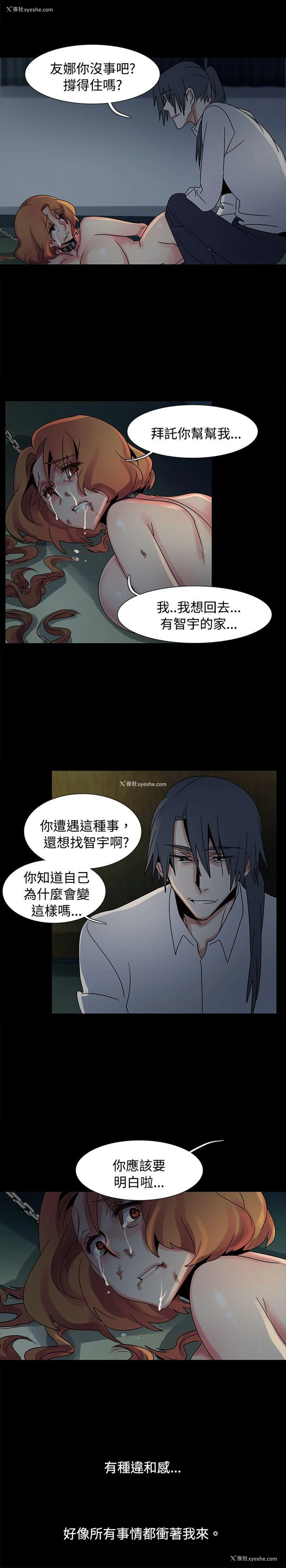 19P - 欧菲莉亚