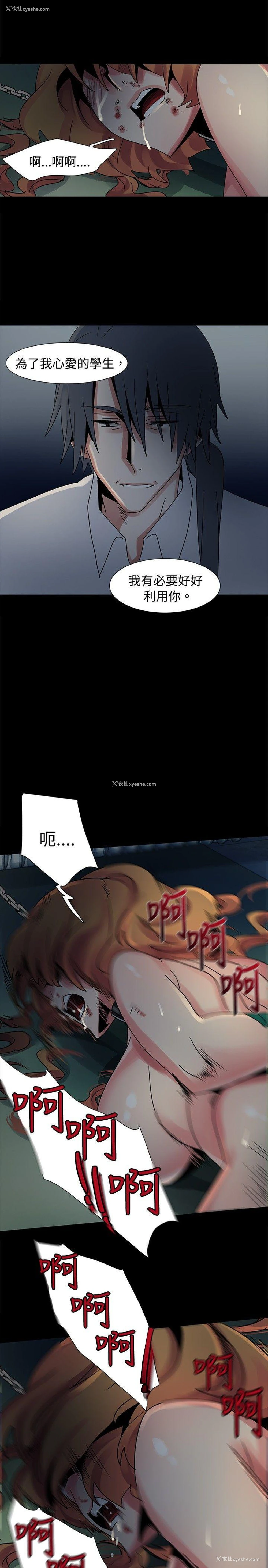 23P - 欧菲莉亚