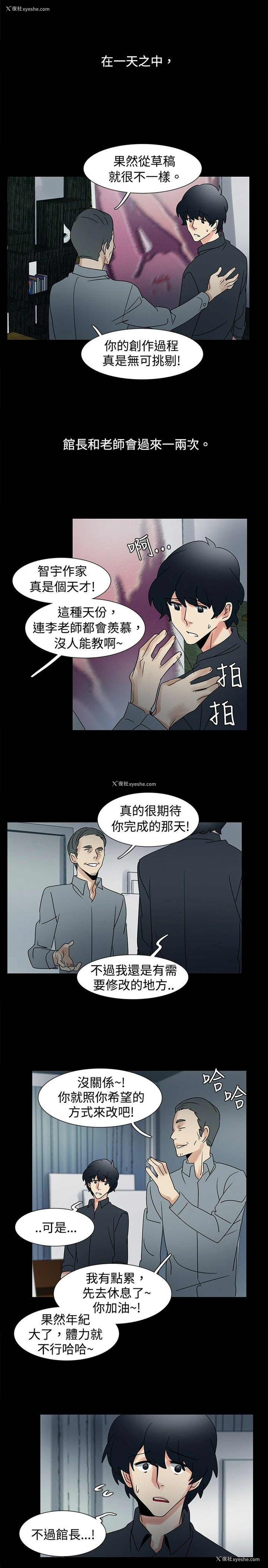 3P - 欧菲莉亚