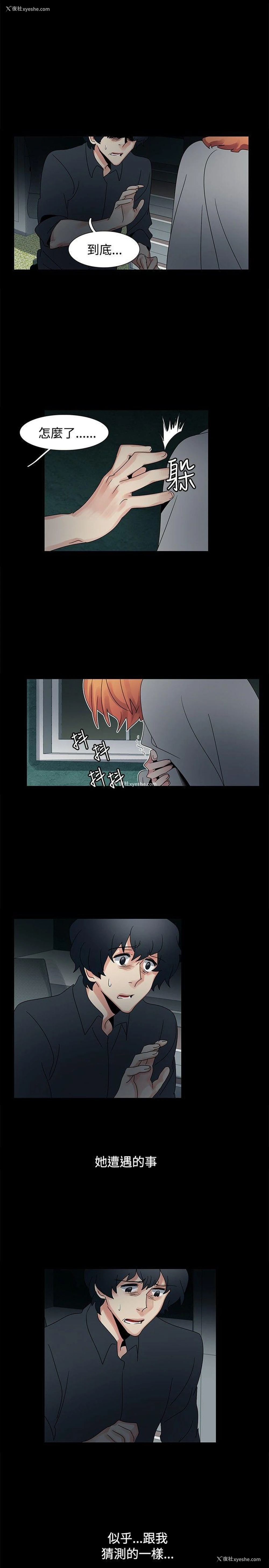 17P - 欧菲莉亚
