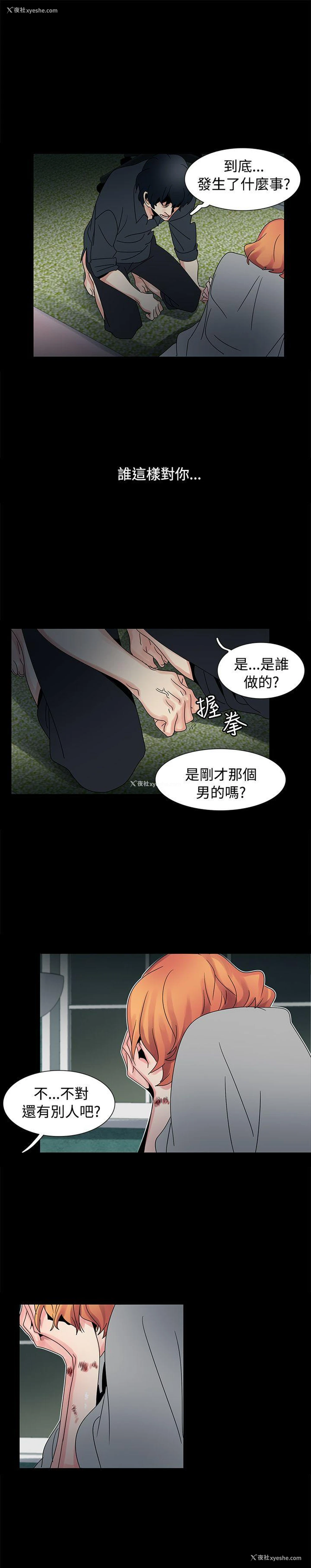 19P - 欧菲莉亚