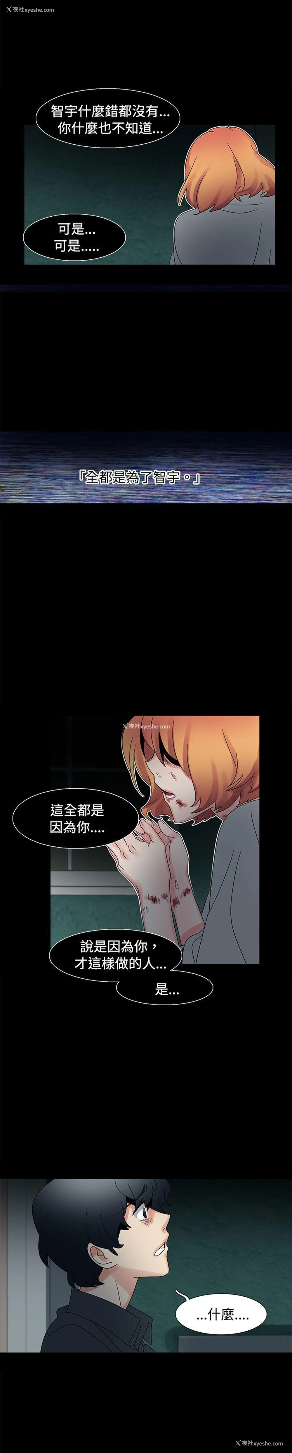 22P - 欧菲莉亚