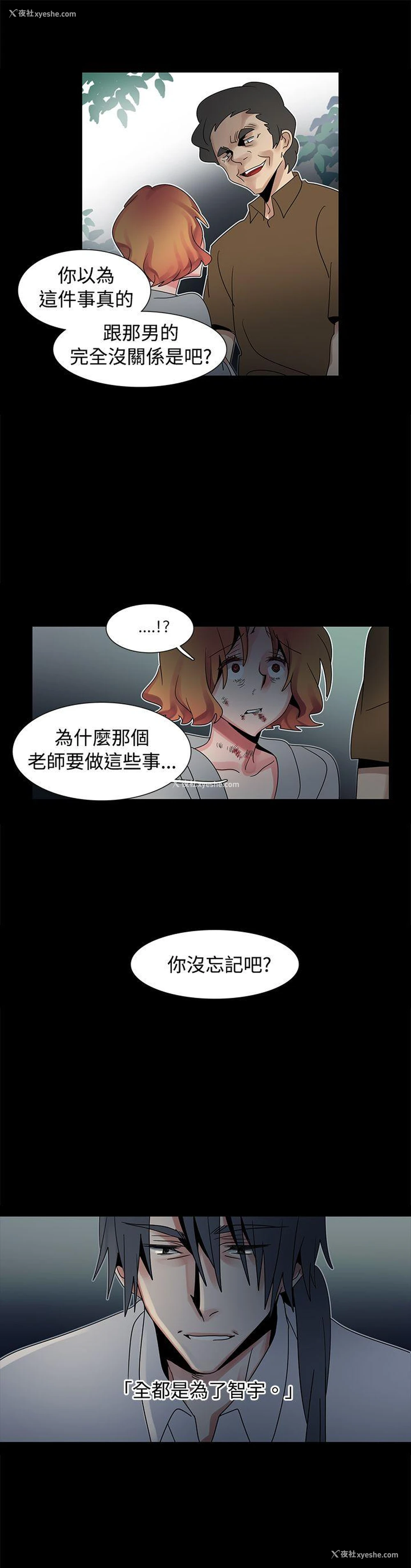 4P - 欧菲莉亚
