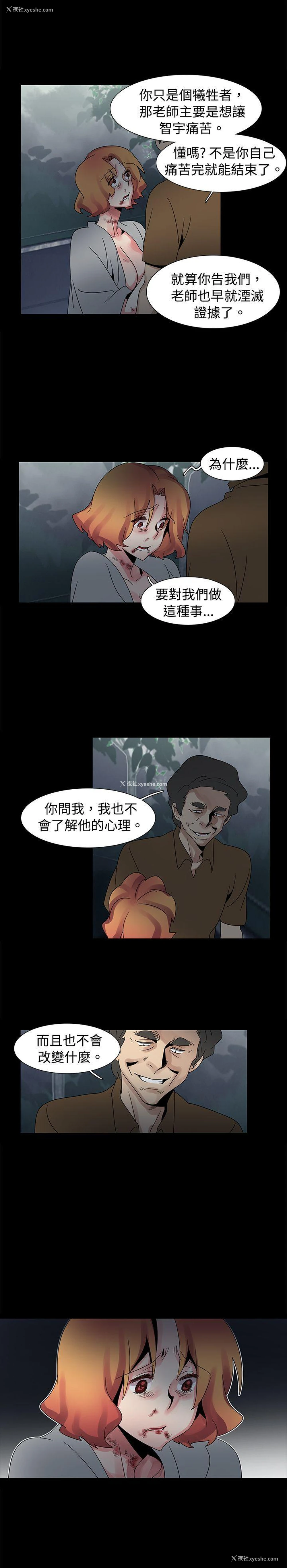 5P - 欧菲莉亚