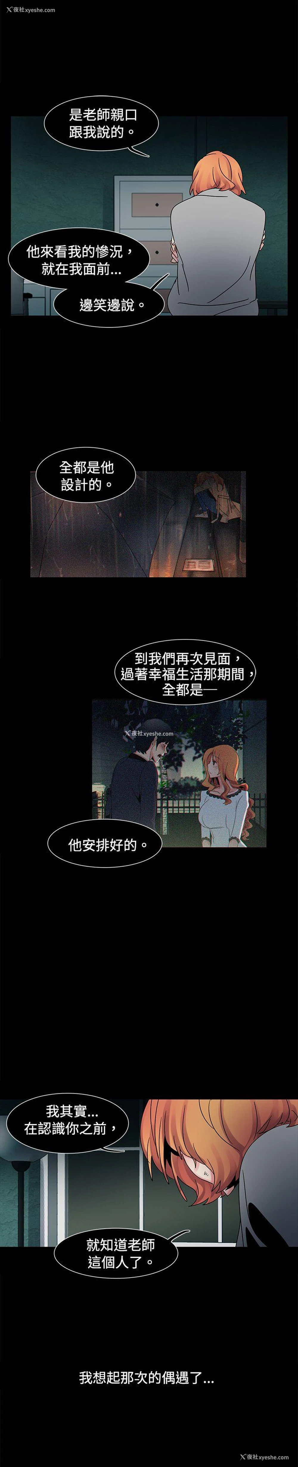5P - 欧菲莉亚