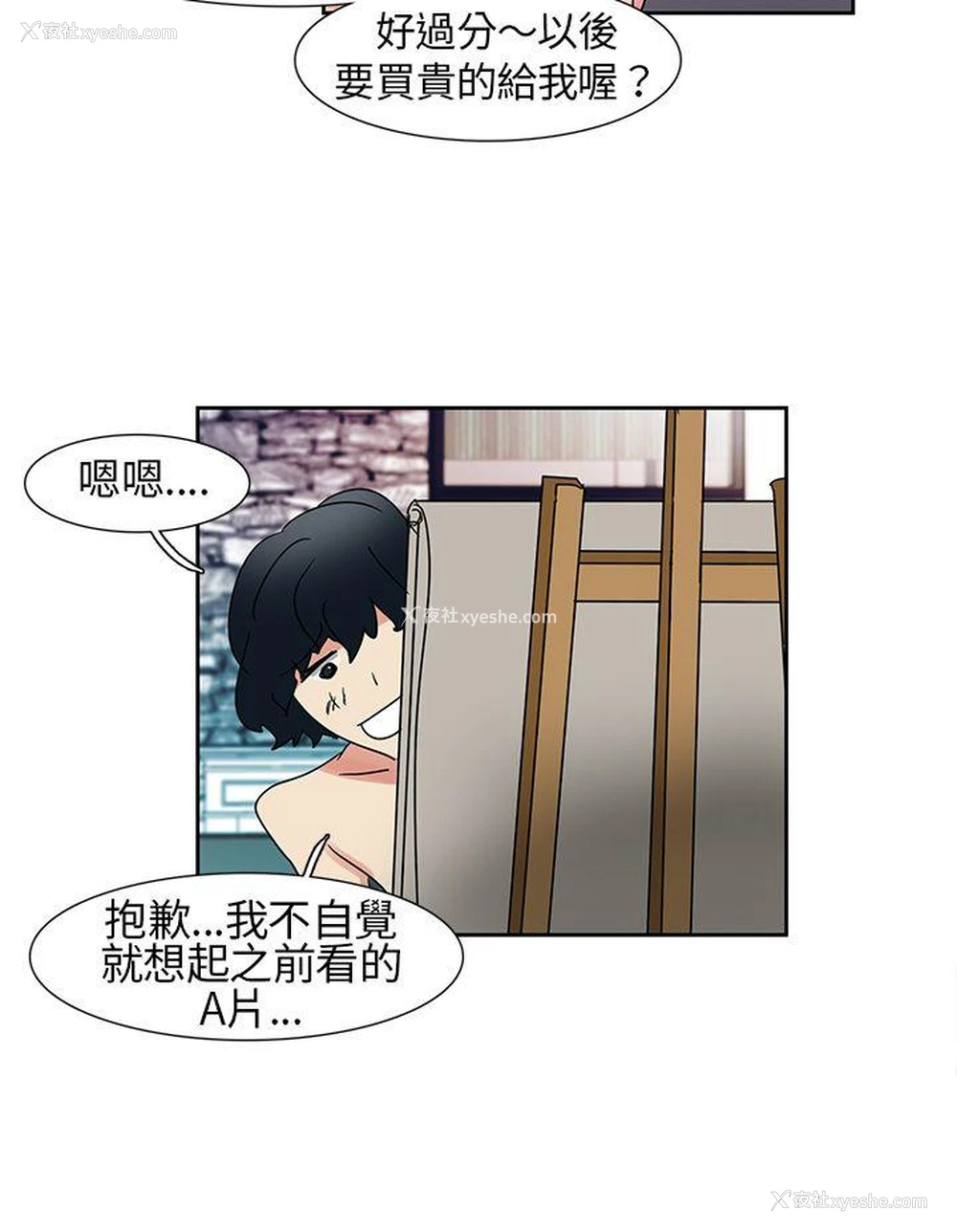 11P - 欧菲莉亚