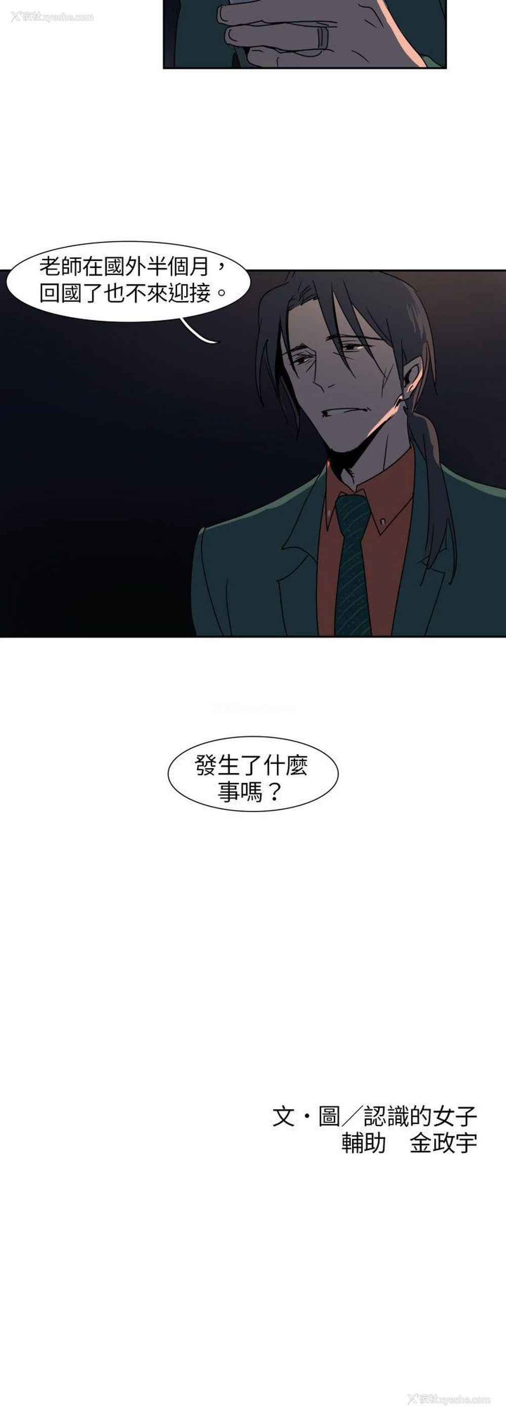19P - 欧菲莉亚