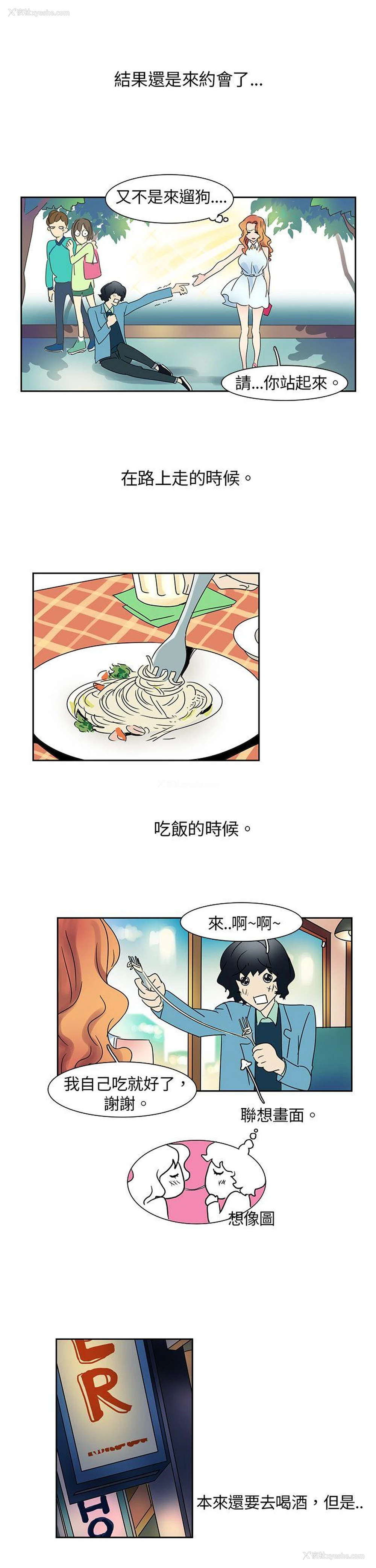 3P - 欧菲莉亚