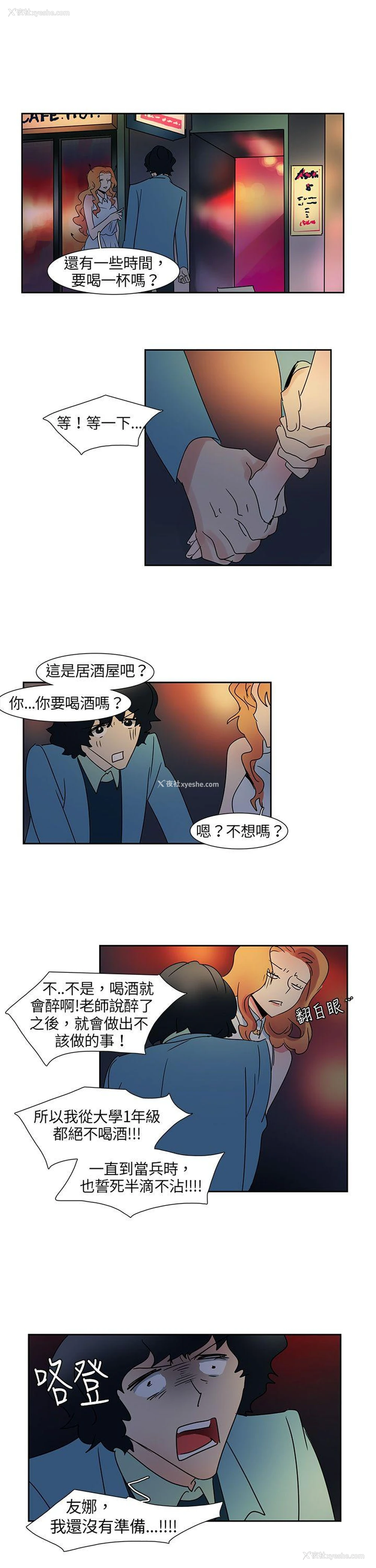 5P - 欧菲莉亚