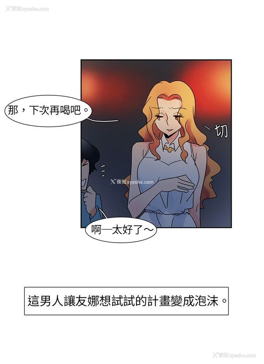 6P - 欧菲莉亚