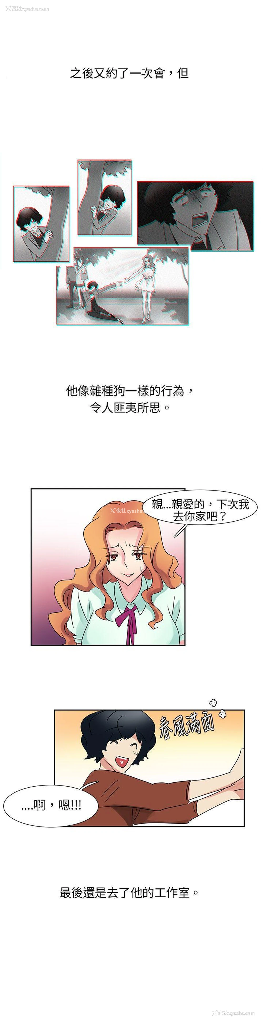 9P - 欧菲莉亚