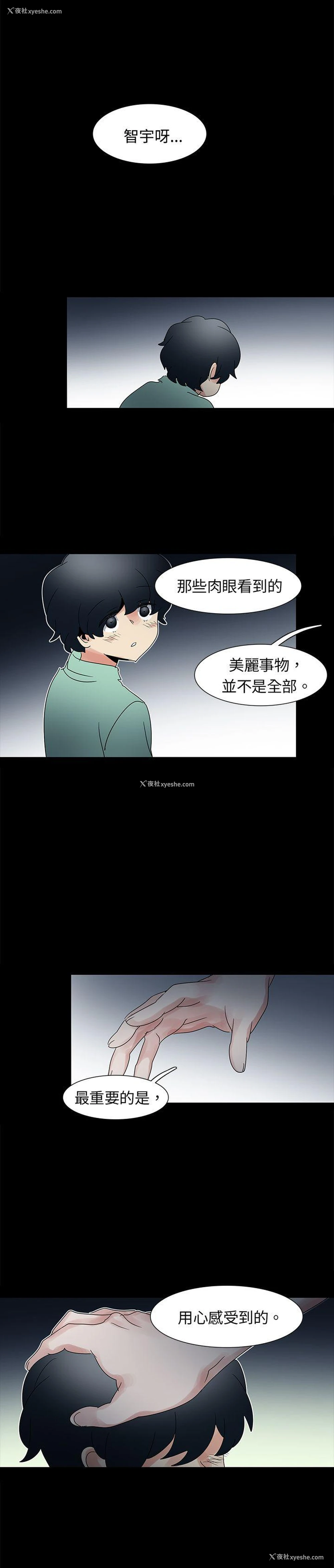 11P - 欧菲莉亚