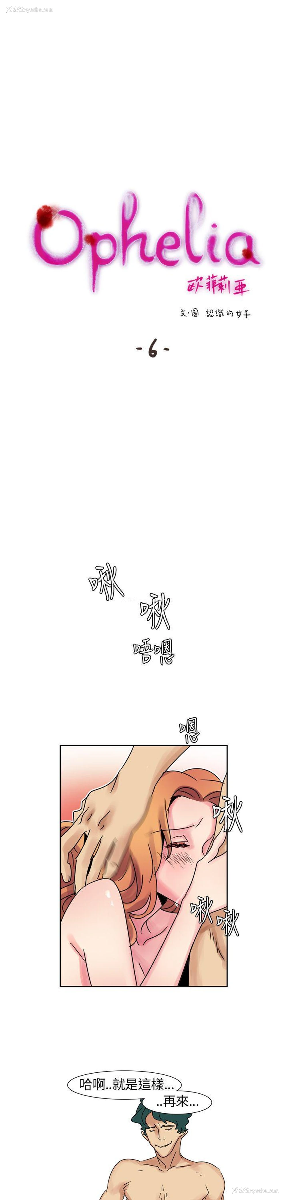 1P - 欧菲莉亚