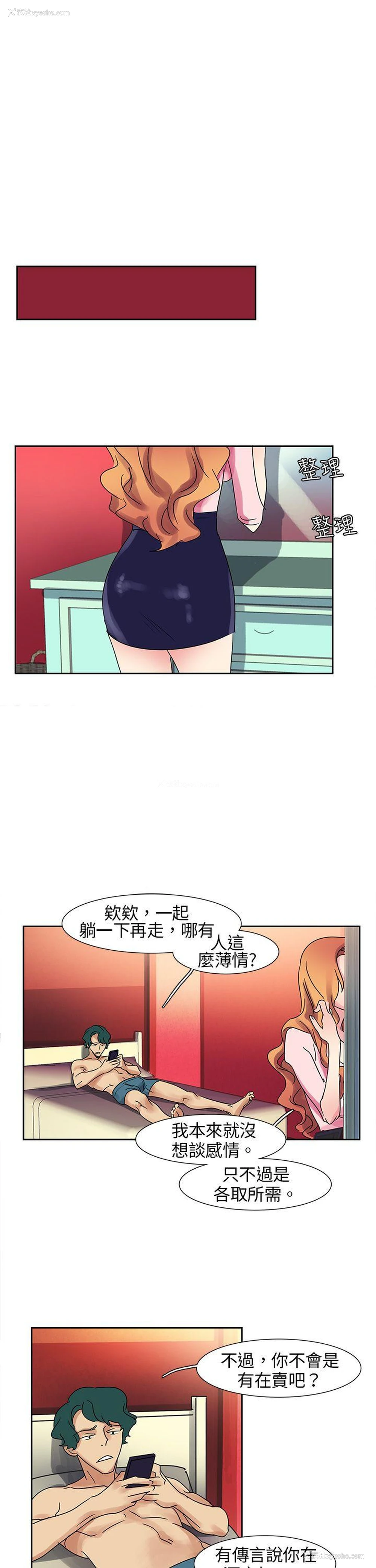 7P - 欧菲莉亚