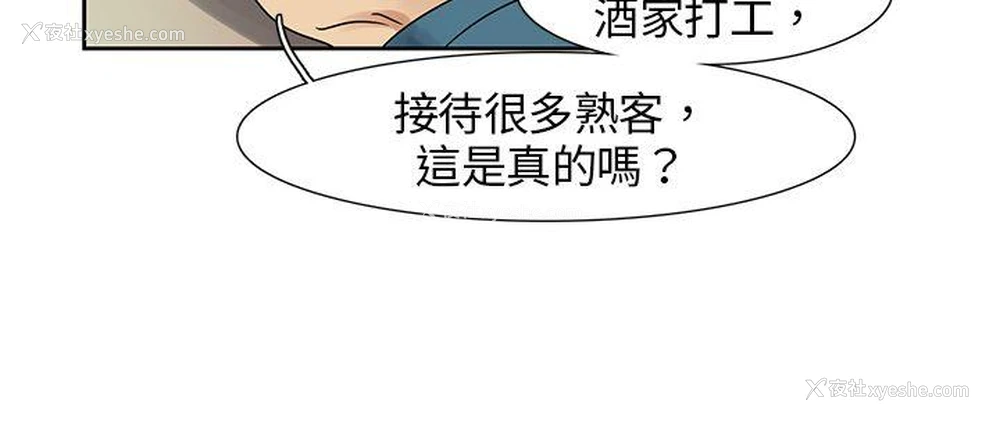 8P - 欧菲莉亚
