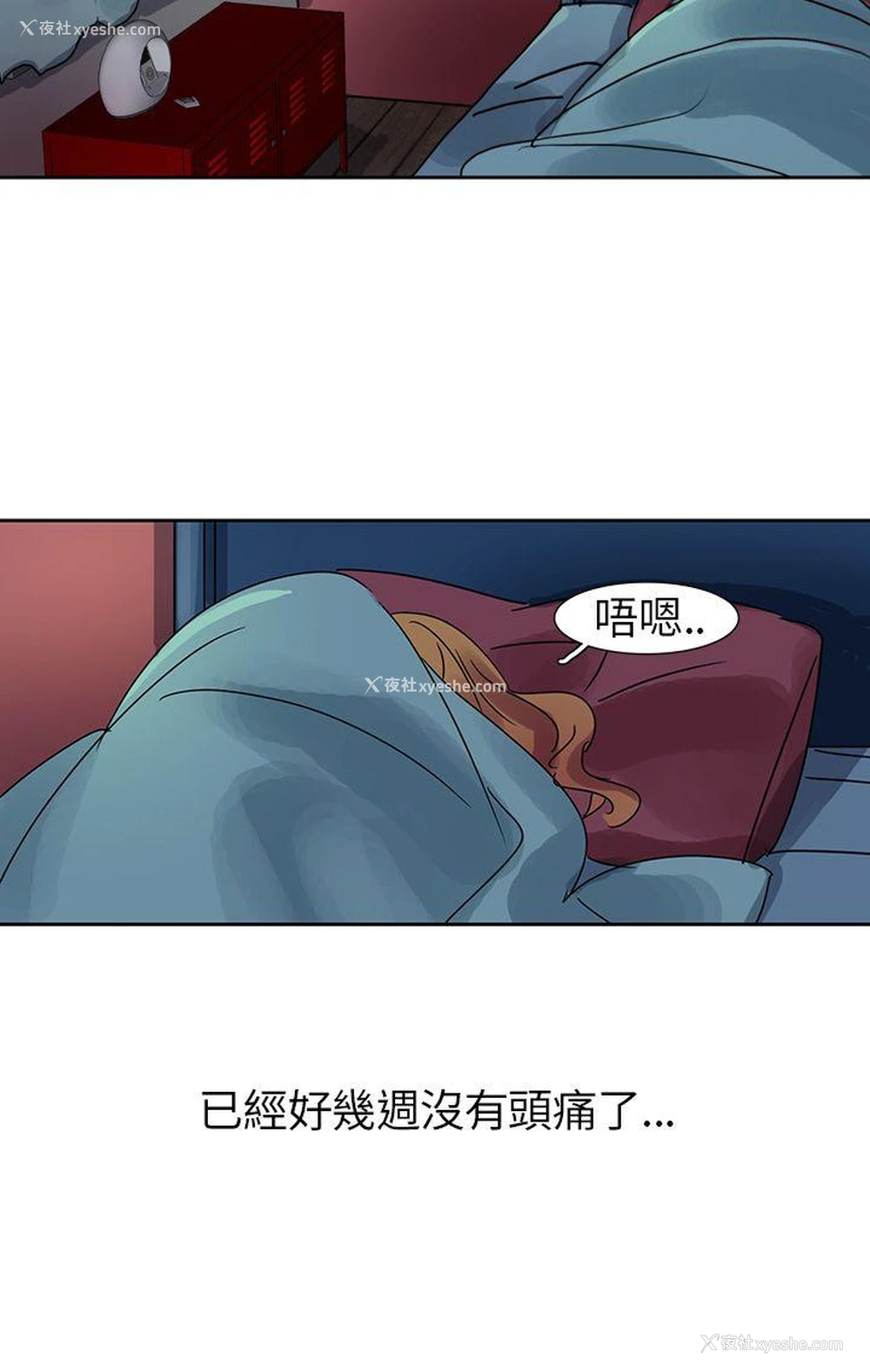 12P - 欧菲莉亚