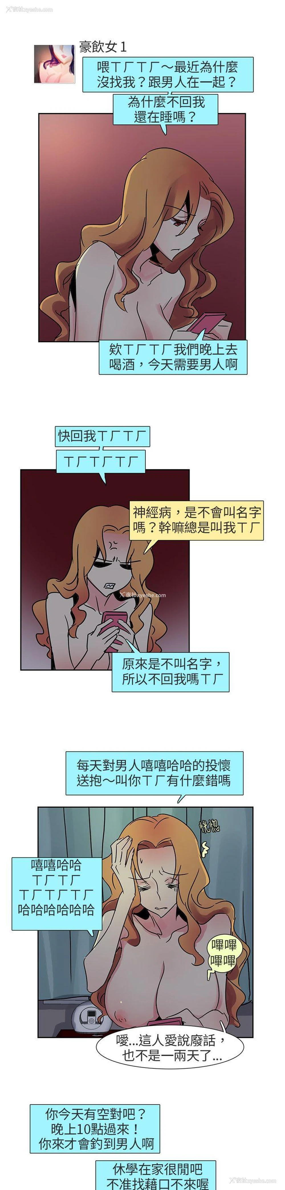 14P - 欧菲莉亚
