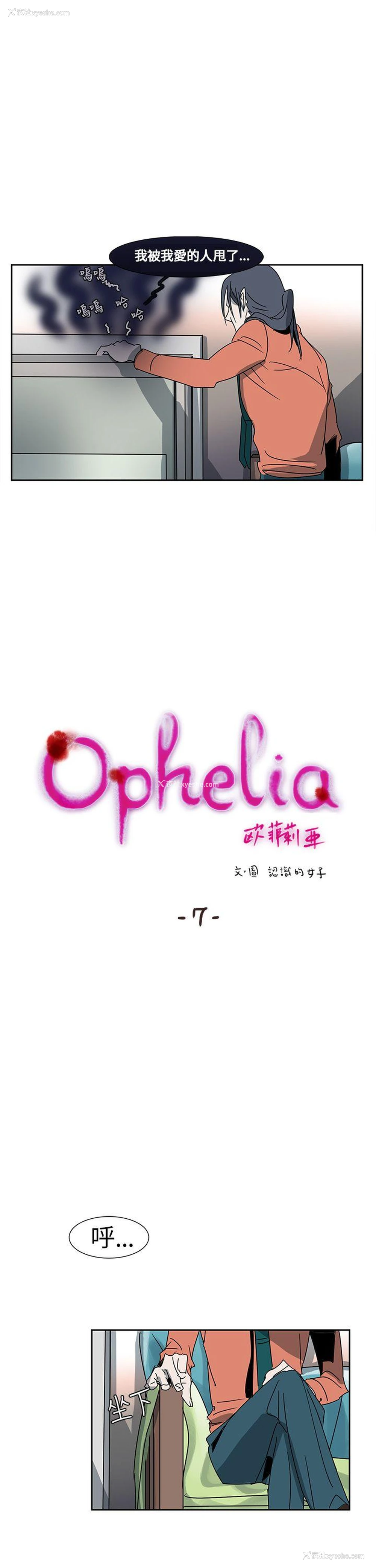1P - 欧菲莉亚