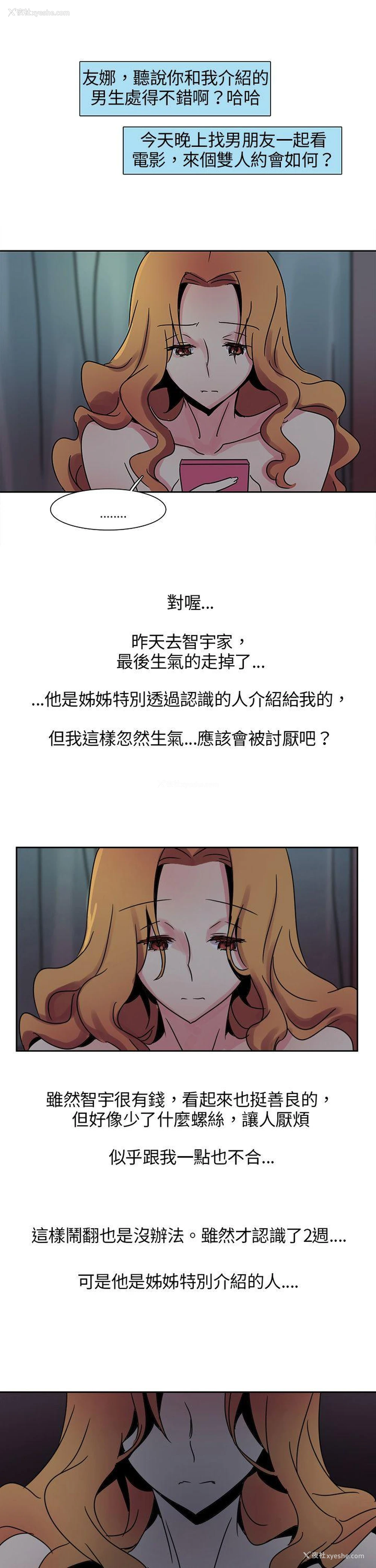 18P - 欧菲莉亚