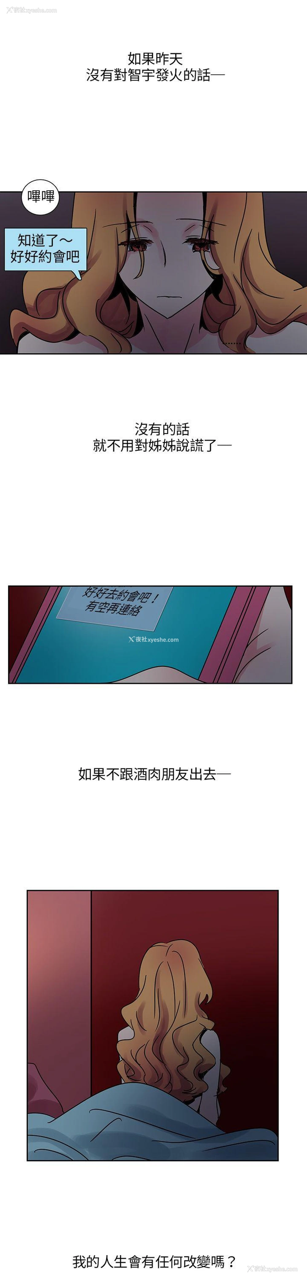 22P - 欧菲莉亚