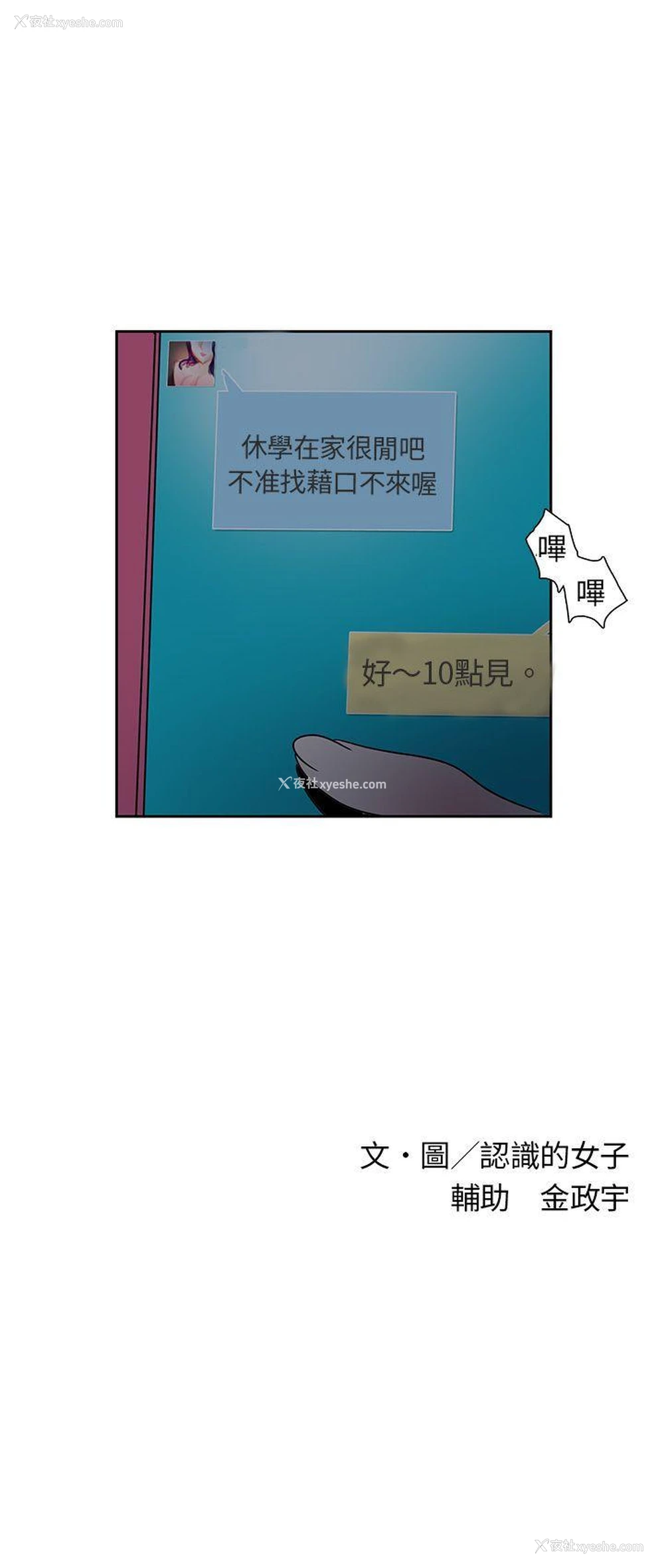 23P - 欧菲莉亚
