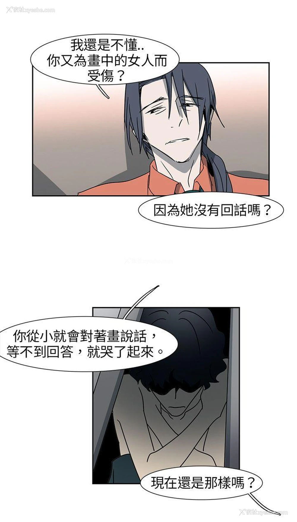 2P - 欧菲莉亚