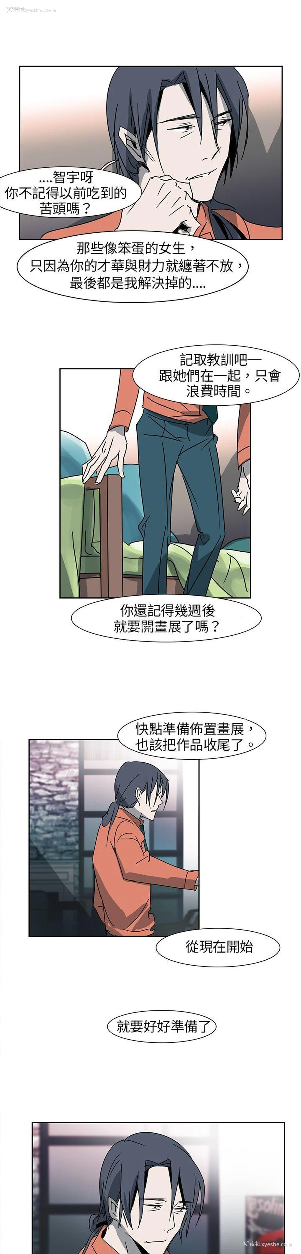 5P - 欧菲莉亚