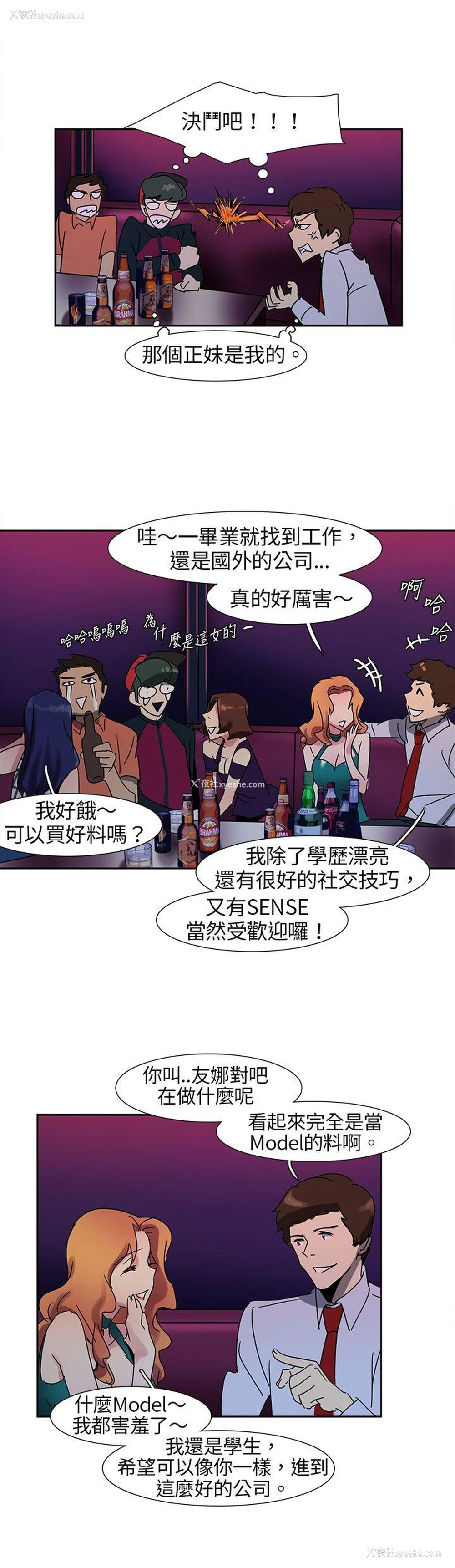 11P - 欧菲莉亚