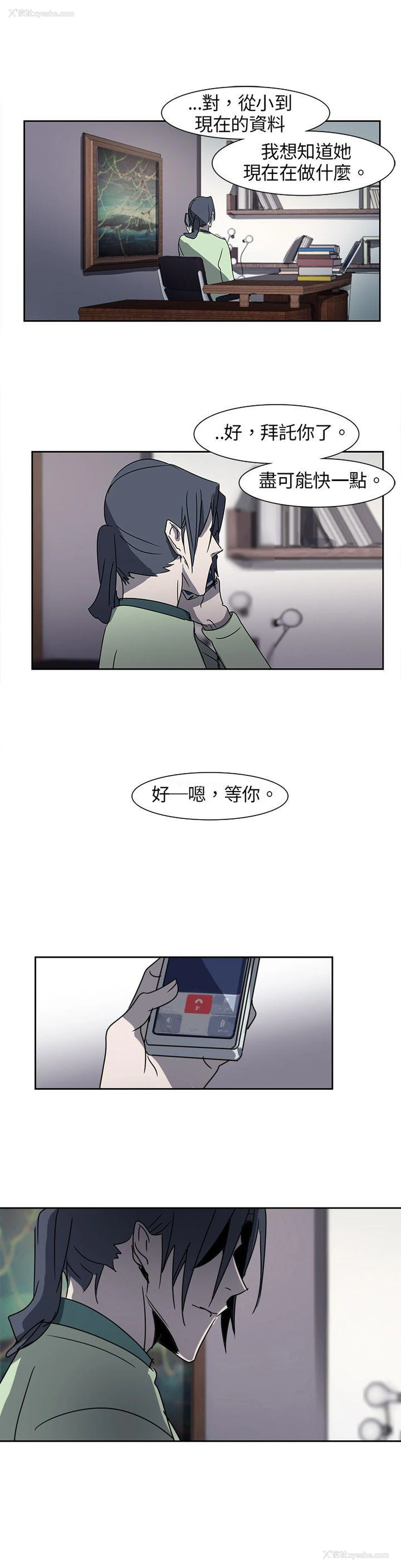 16P - 欧菲莉亚